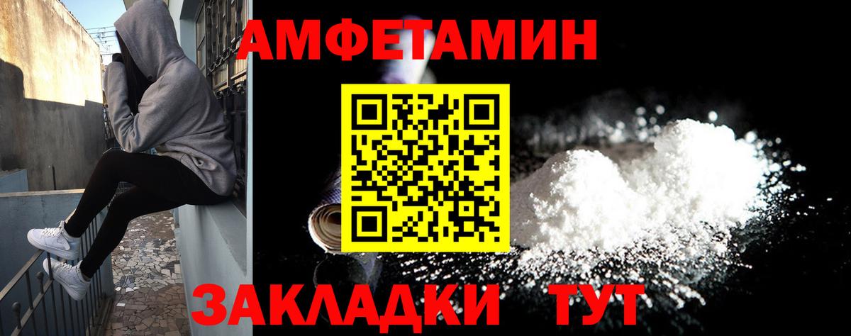 Сочи  Амфетамин Розовый  АМФЕТАМИН  Вход с VPN 