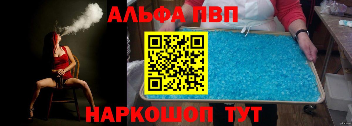 APVP СК КРИС Сочи