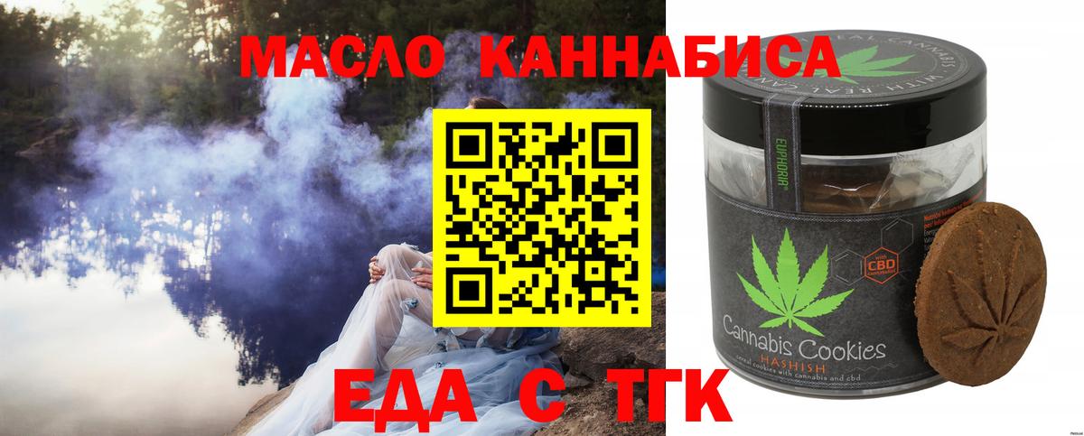 Сочи  Cannafood марихуана  Вход с VPN 
