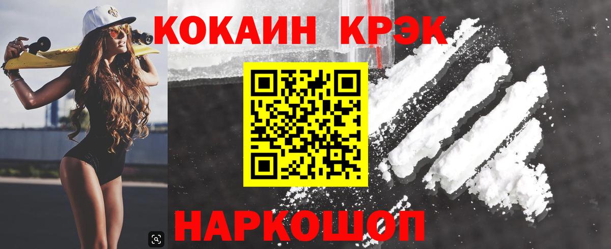 COCAIN 98%  Cocaine 97%  Вход с VPN  где продают   Сочи 