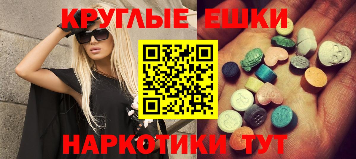 Экстази  ЭКСТАЗИ mix  Вход с VPN  Ecstasy Philipp Plein  Сочи 