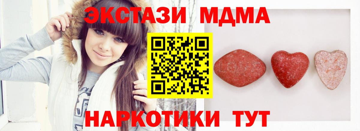 Ecstasy 280 MDMA Сочи