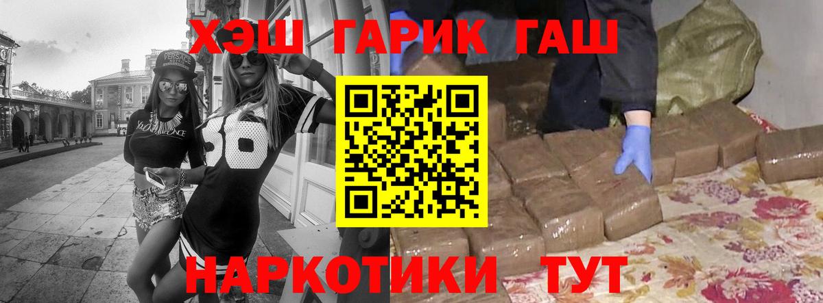 Гашиш 40% ТГК Сочи