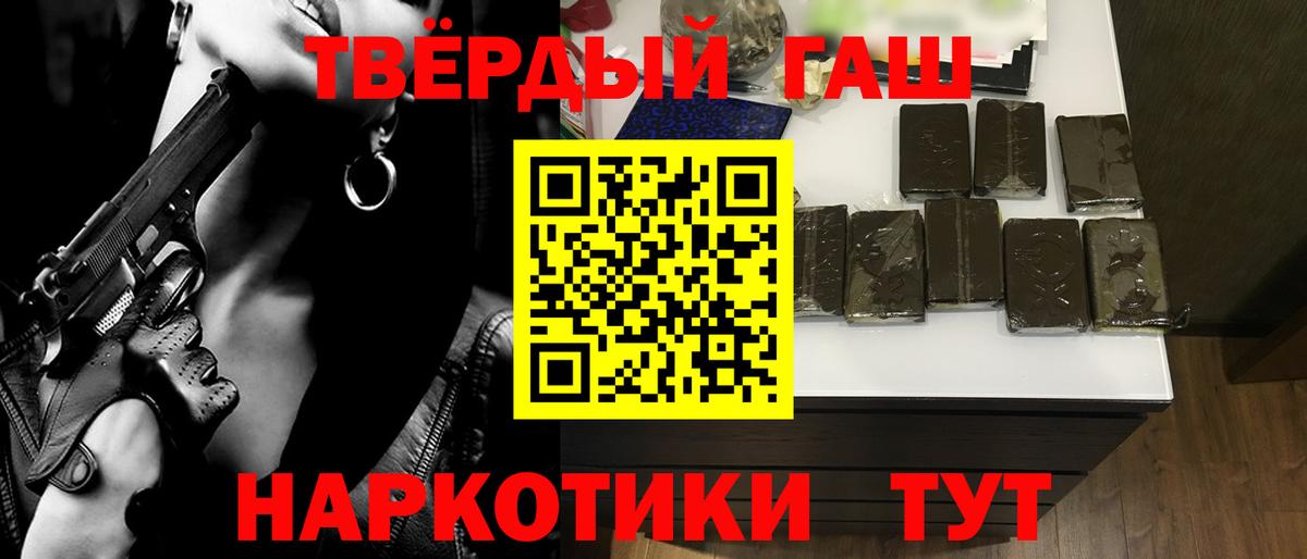 Гашиш  ГАШИШ 40% ТГК  Вход с VPN  сколько стоит  Сочи  ГАШ 40% ТГК 