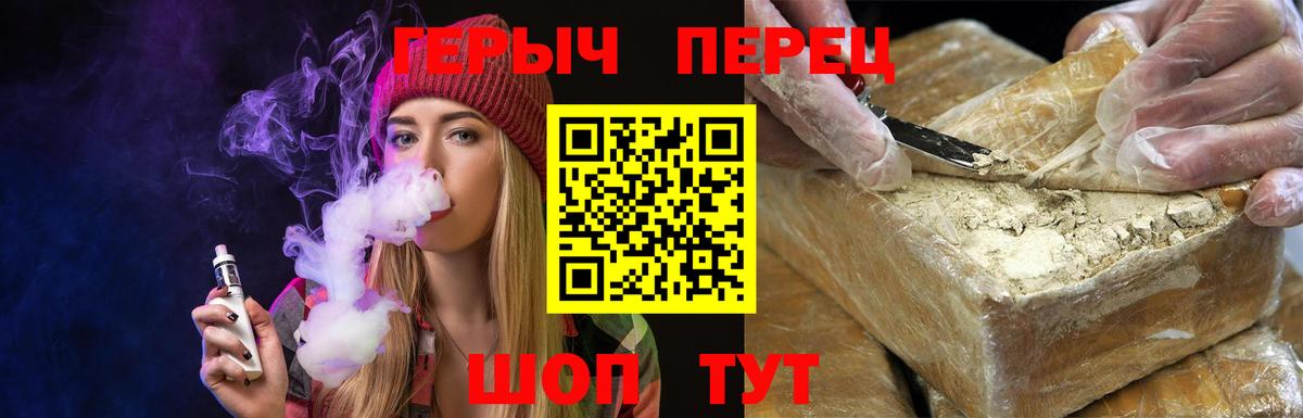 Сочи  ГЕРОИН хмурый  Вход с VPN 
