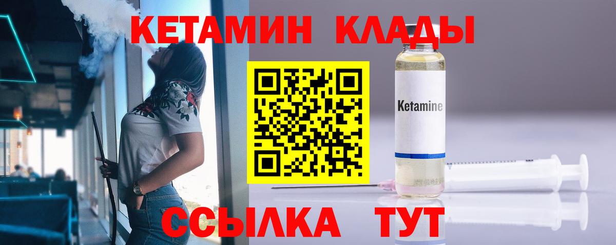 Кетамин ketamine  Вход с VPN  Сочи 
