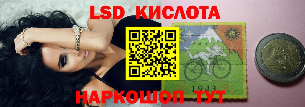 ЛСД экстази кислота Сочи