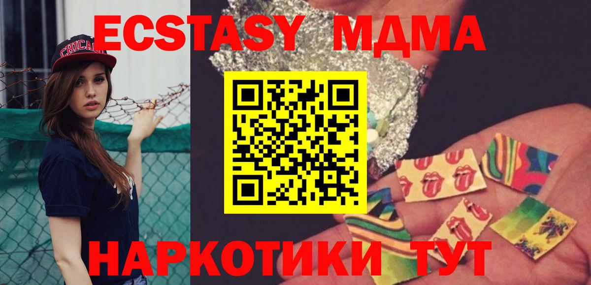 MDMA молли  МДМА молли  Вход с VPN  Сочи 
