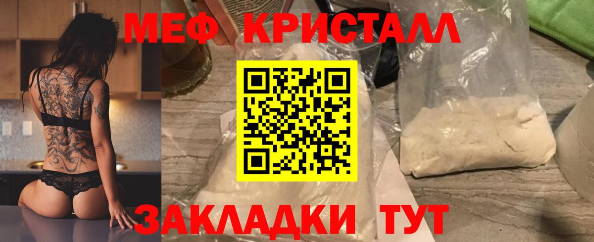 Сочи  Мефедрон  Вход с VPN  Мефедрон  Мефедрон кристаллы  МЯУ-МЯУ mephedrone 
