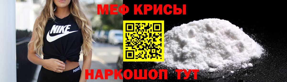 Мефедрон Сочи