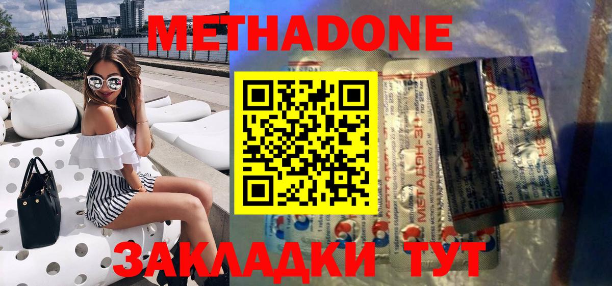Сочи  МЕТАДОН VHQ  Вход с VPN  МЕТАДОН VHQ 