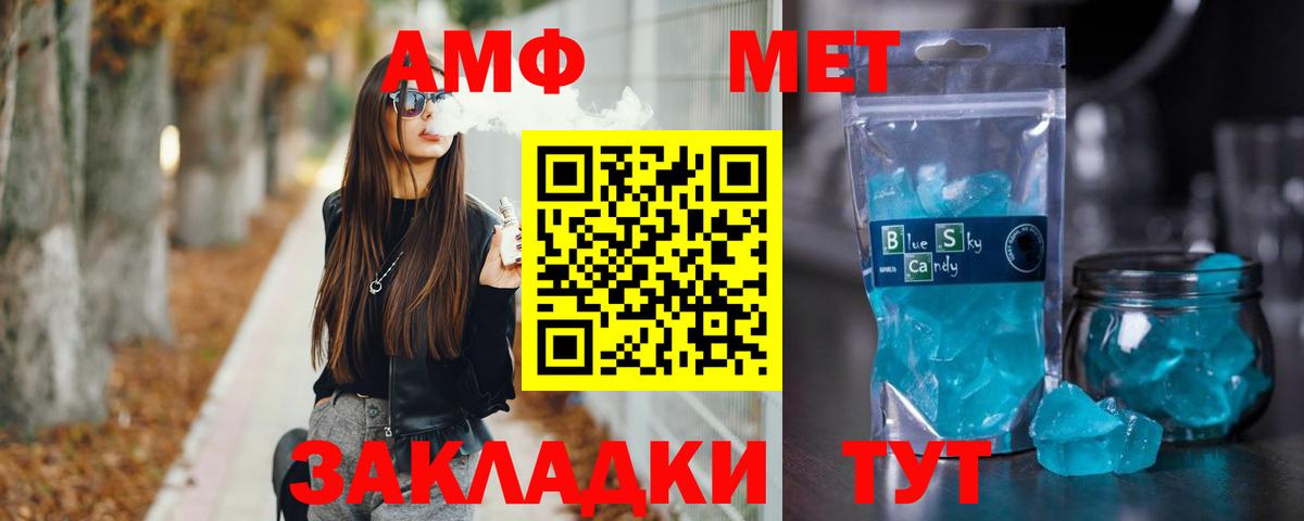 МЕТАМФЕТАМИН пудра  Вход с VPN  Сочи 