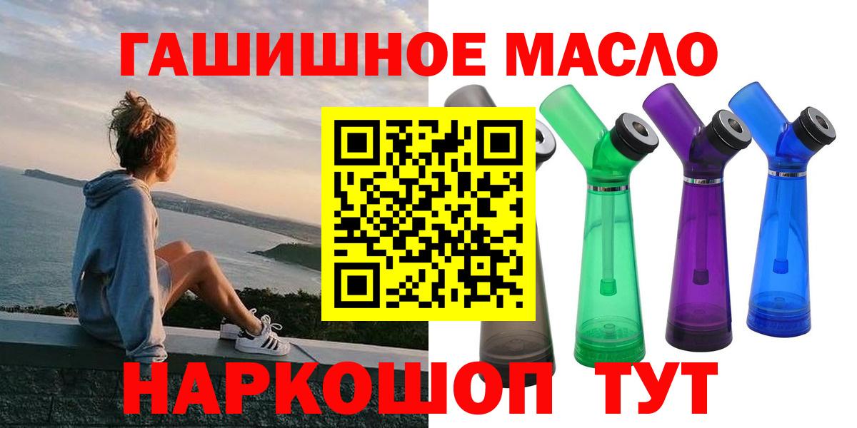 Сочи  ТГК вейп  Вход с VPN 